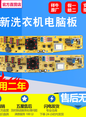全新Q1508G适用小天鹅洗衣机电脑板XQB50-1508G XQB48-1508CL主板