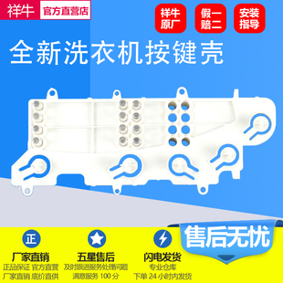 M1268按键版 适用海尔小神童洗衣机XQB50 M1269 电脑面板 918A