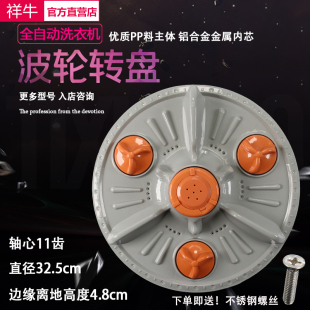 LG全自动洗衣机转盘波轮水叶轮底盘11齿32.5厘米原厂配件转盘