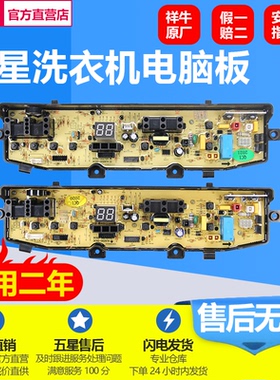 适用三星洗衣机电脑板WA80G5F DC61-02247A DC92-00510A/控制主版