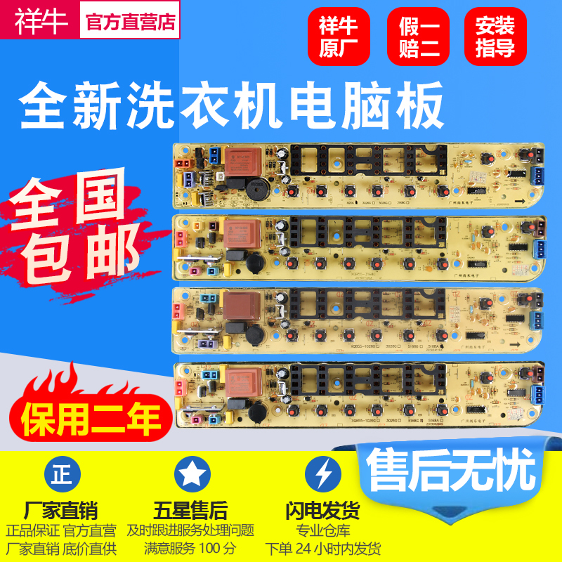 小天鹅洗衣机电脑板TB80一8168GH