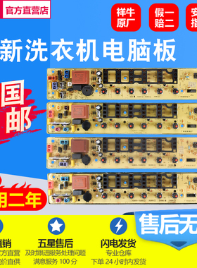 适用小天鹅TB65-Q8168HTB75-Q8168HR TB80一8168G(H)洗衣机电脑板