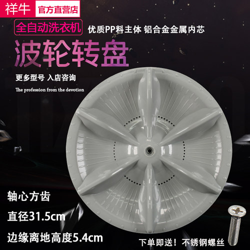 金羚洗衣机波轮XQB60-528F 60-538B 60-578G XQB55-522转盘 配件 - 封面