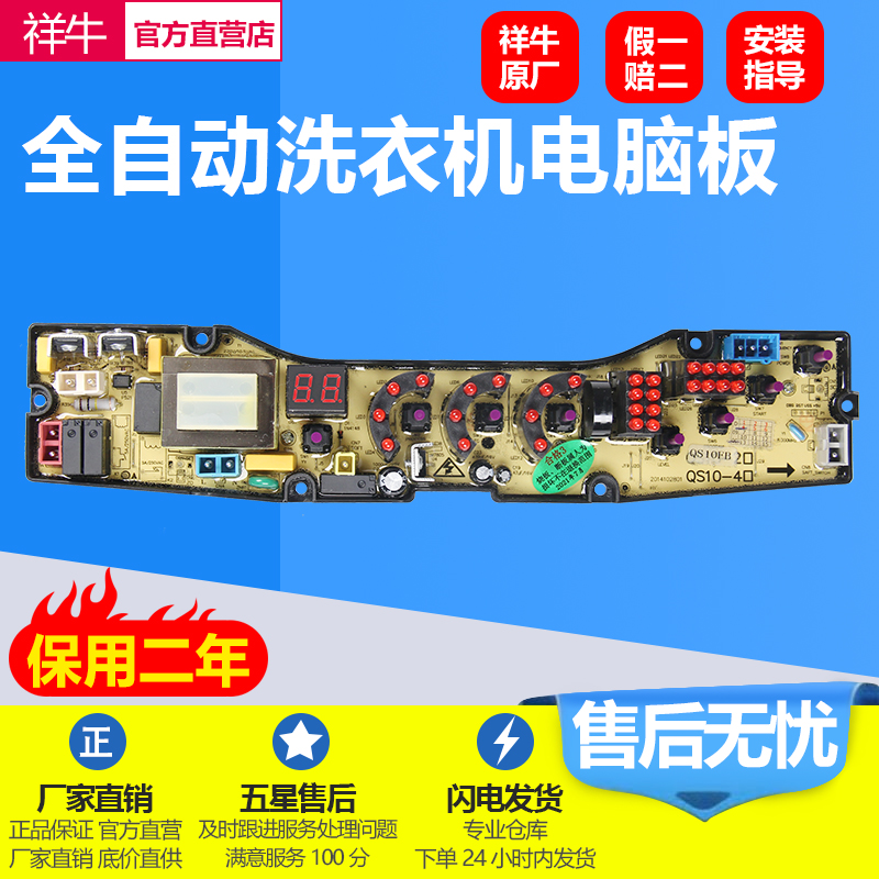 适用创维洗衣机电脑板XQB75-75S