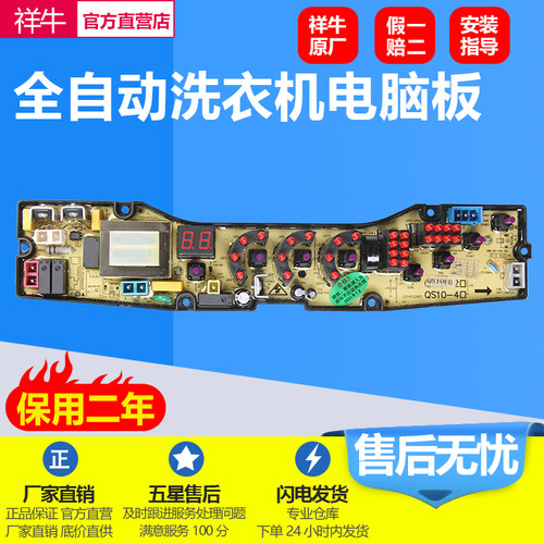 适用威力XQB80-8088洗衣机电脑板