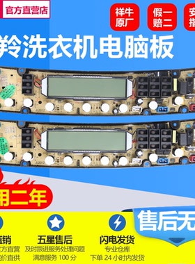 金羚洗衣机电脑主板XQB75-T72J XQB75-T72YHK KPB2012 CT70-L75Y