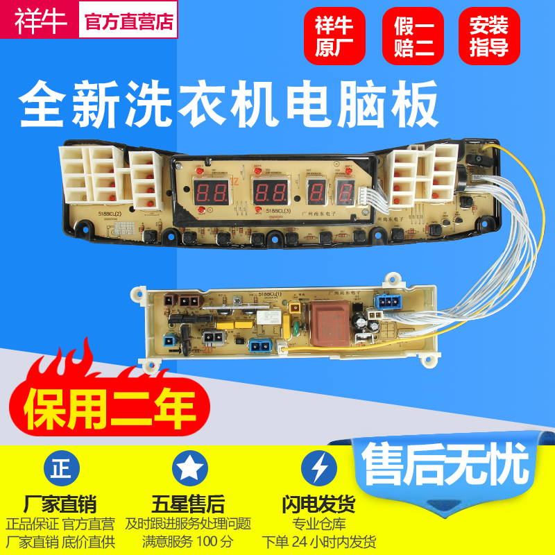 小天鹅电脑板TB70-5188ICL(SR)