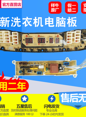 适用小天鹅洗衣机电脑板QS TB70-5188ICL(SR) 主版301320700210