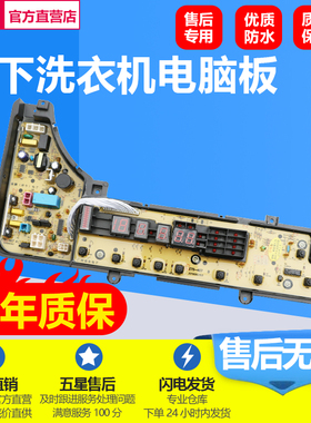 松下全自动波轮洗衣机电脑电路板XQB65-X611U XQB60-X610U控制版
