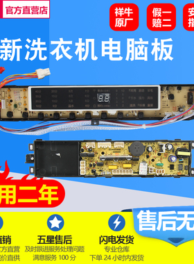 适用海尔洗衣机电脑板XQS85-ZJ1318 Z1328 XQS75-ZJ1318 Z1228S