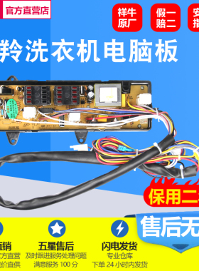 金羚洗衣机电脑板XQB50-336F XQB50-368GF XQB50-398GF 398F主版