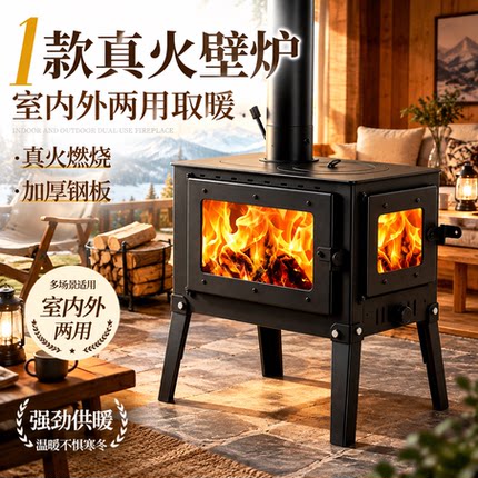 真火壁炉燃木柴火取暖炉民宿别墅冬天家用室内农村烧柴客厅烤火炉