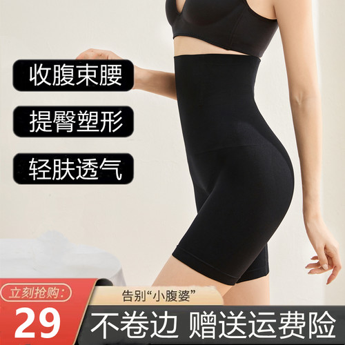 收腹裤收小肚子强力束腰提臀产后