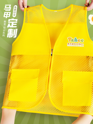 托管马甲定制工作服教育培训机构夏季网眼广告宣传工装背心印logo