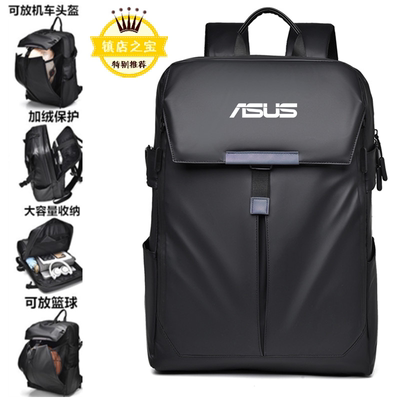 适用ASUS华硕ExpertBook B3 G2笔记本双肩背包防摔保护防水可放头盔108键盘旅行书包拉杆箱