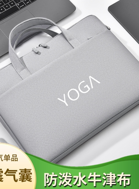 适用联想YOGA Pro 14c 14s/16S笔记本电脑包Slim 7 14.5寸锐龙版Book 9i单肩背包Air手提袋防震气囊保护