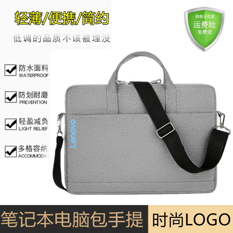 联想昭阳X7 16/14 IRH笔记本电脑包K4E-IAP单肩包14寸E4  X3 X7手提袋15.6寸加绒保护便携