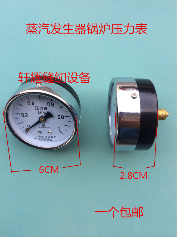 锅炉蒸汽发生器配件 锅炉蒸汽压力表发生器压力表 耐高温压力表