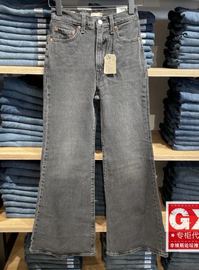 正品Levis李维斯Ribcage高腰宽松女士阔腿喇叭裤牛仔裤A7503-0007