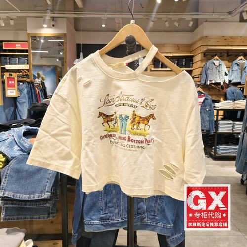 正品levis李维斯24夏双马宽松短款女士米黄破洞短袖T恤0019L-0000