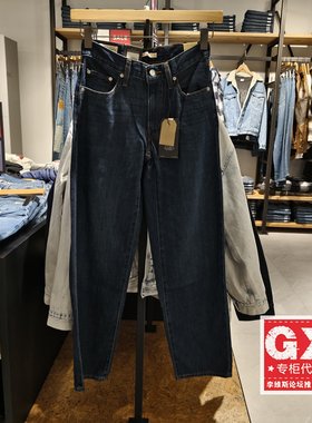 正品Levis李维斯2025年BAGGY高腰宽松直筒版女士牛仔裤A3494-0059