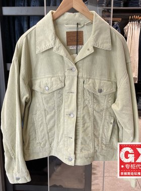 正品Levis李维斯2022浅绿色宽松落肩版 女士灯芯绒外套A1743-0010