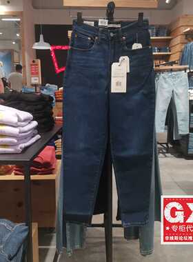 Levis李维斯2023新款女士BF男友风深色宽松锥形牛仔裤85873-0067