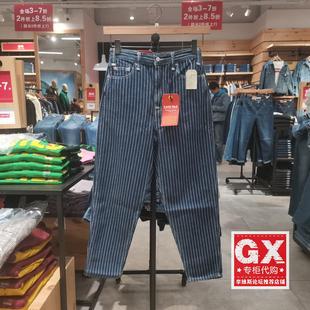 A0162 RED高腰宽松锥形复古竖条纹牛仔女裤 0006 Levis李维斯 正品