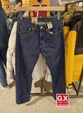 正品Levis李维斯 00501-0115男士501经典原色标准直筒重磅牛仔裤