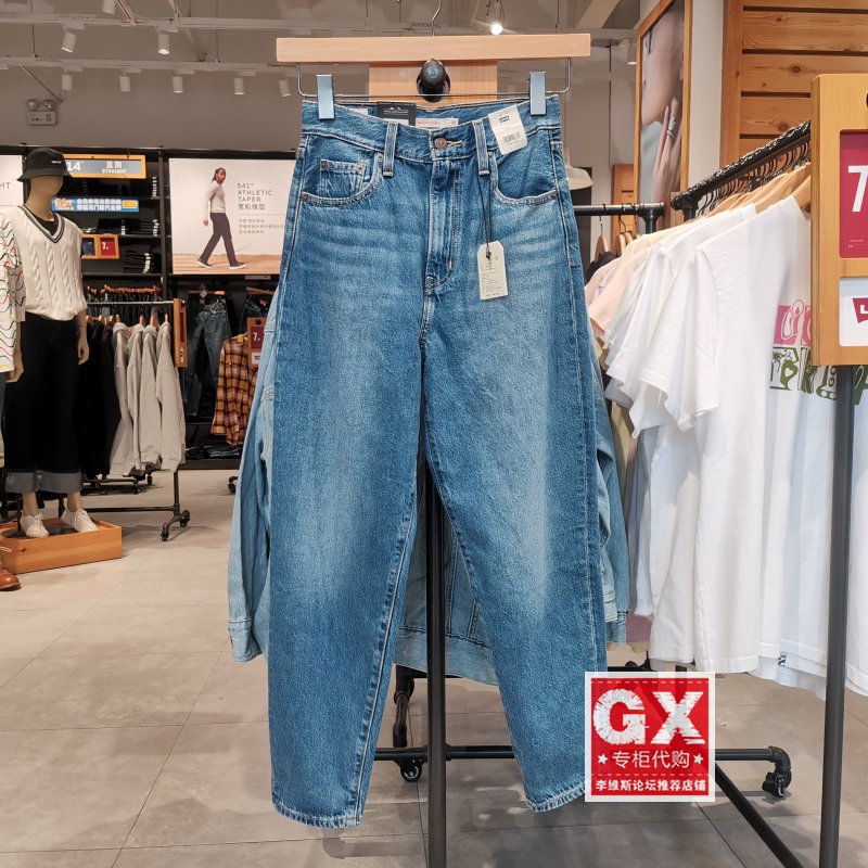 levis李维斯17847-0012 蓝色时尚高腰宽松锥型直筒女士牛仔裤