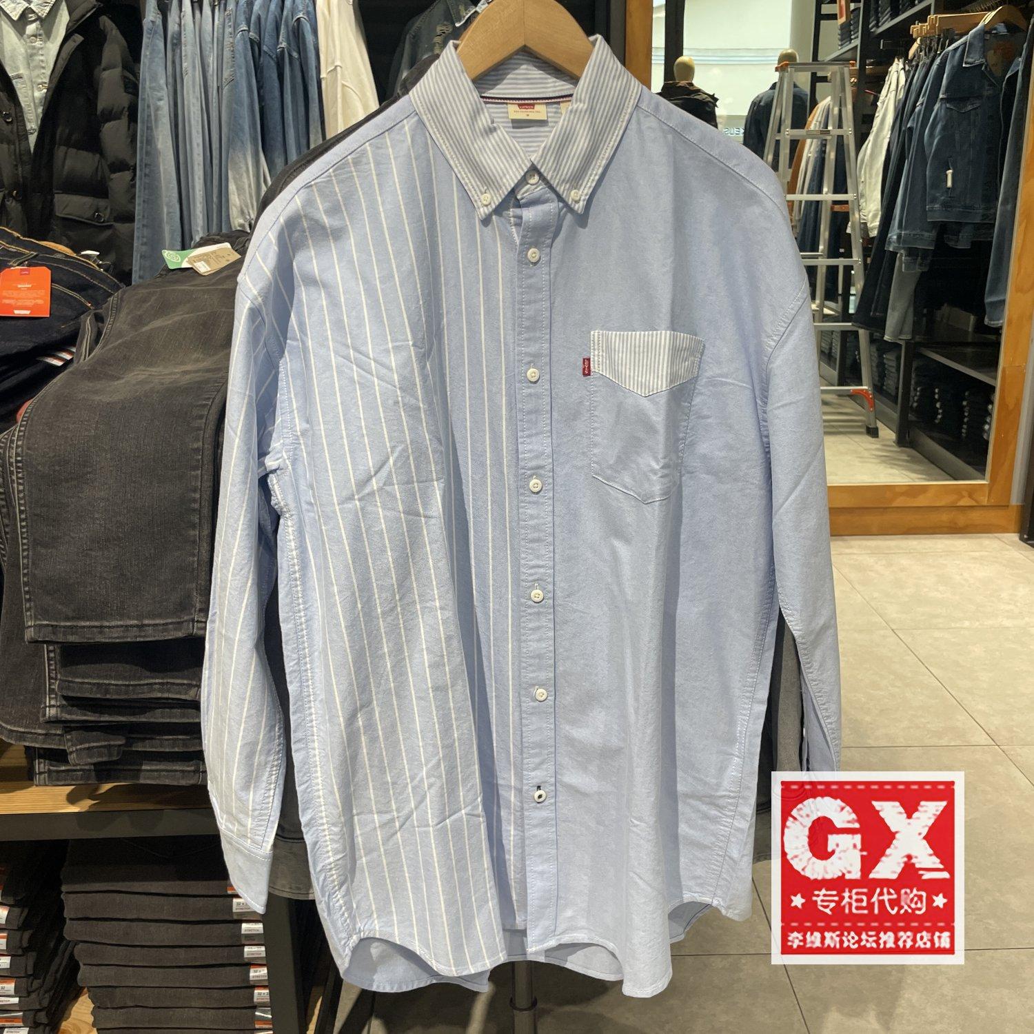 正品Levis李维斯2024年宽松休闲条纹拼接 男士长袖衬衫0018A-0001