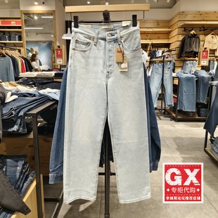 0272 72693 专柜正品 Levis李维斯女Ribcage浅色高腰直筒水洗牛仔裤