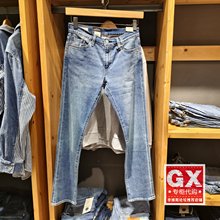 正品levis李维斯2023年低腰511修身男士赤耳牛仔裤04511-5239