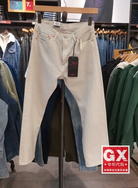 GX出品 levis李维斯A0927-0001 551Z男 复刻版白色中腰直筒牛仔裤