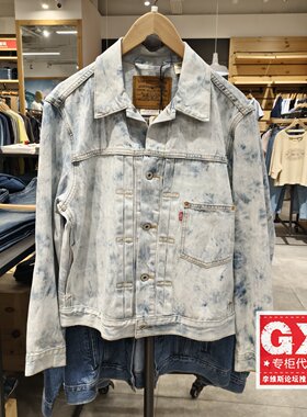 专柜正品Levis李维斯正品男浅色休闲晕染牛仔夹克外套0016W-0002