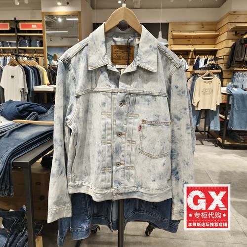 专柜正品Levis李维斯正品男浅色休闲晕染牛仔夹克外套0016W-0002