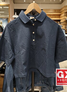 专柜正品Levis李维斯女士短袖蓝色纯棉时尚条纹POLO衫A3392-0002