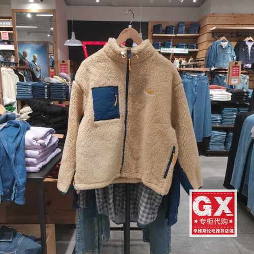 仿羊羔绒立领正品夹克外套Levis