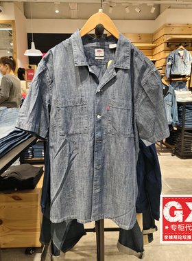 Levis李维斯正品2024新款男士纯棉水洗蓝短袖牛仔衬衫 A8457-0008
