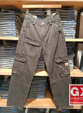Levis李维斯正品24秋款男士黑灰色中腰直筒工装牛仔裤 A7368-0006