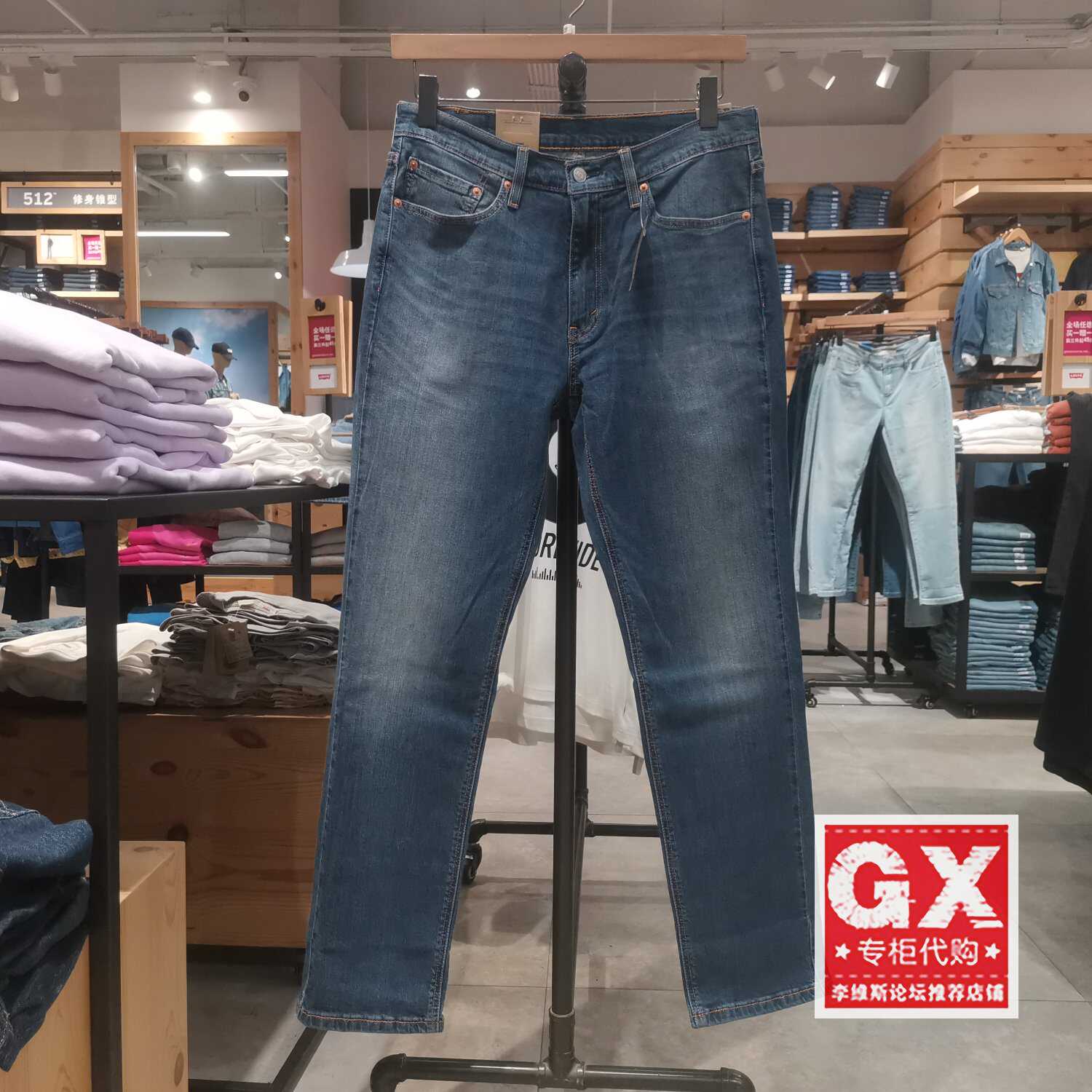 中蓝微弹舒适水洗牛仔男裤Levis