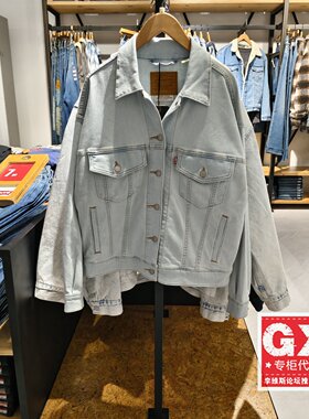 专柜正品Levis李维斯女宽松落肩水洗做旧牛仔外套A1743-0146