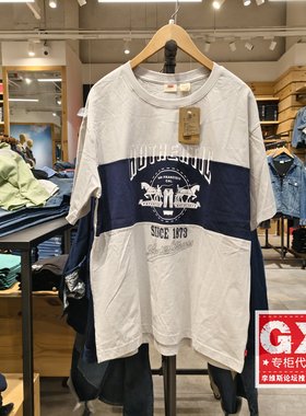 Levis李维斯专柜正品男士休闲夏季圆领拼色LOGO短袖T恤A6529-0000