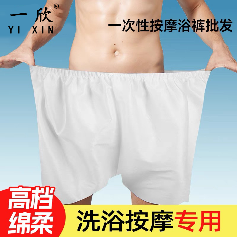 一次性内裤男女通用加大码