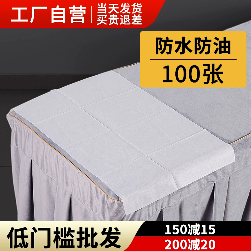 批发一次性枕巾垫脚巾足浴店美容