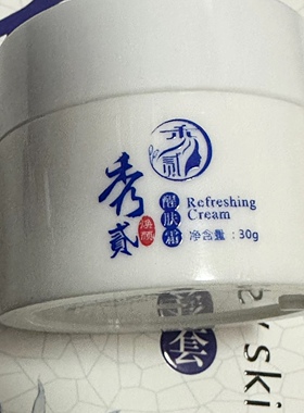 秀兰顿波秀贰新秀一醒肤霜提亮亮控色改善色素沉着去黄30g