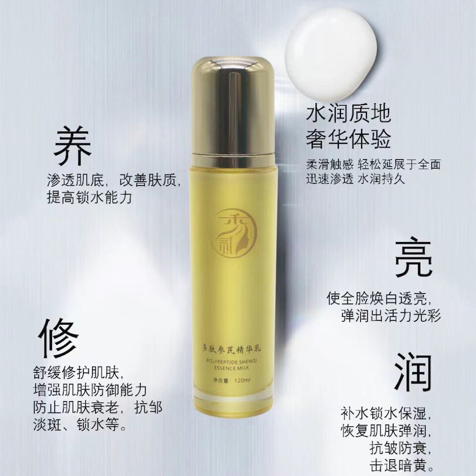 秀兰顿波秀二各种单品多肽参芪精华乳补水修护抗衰抗皱祛黄提亮