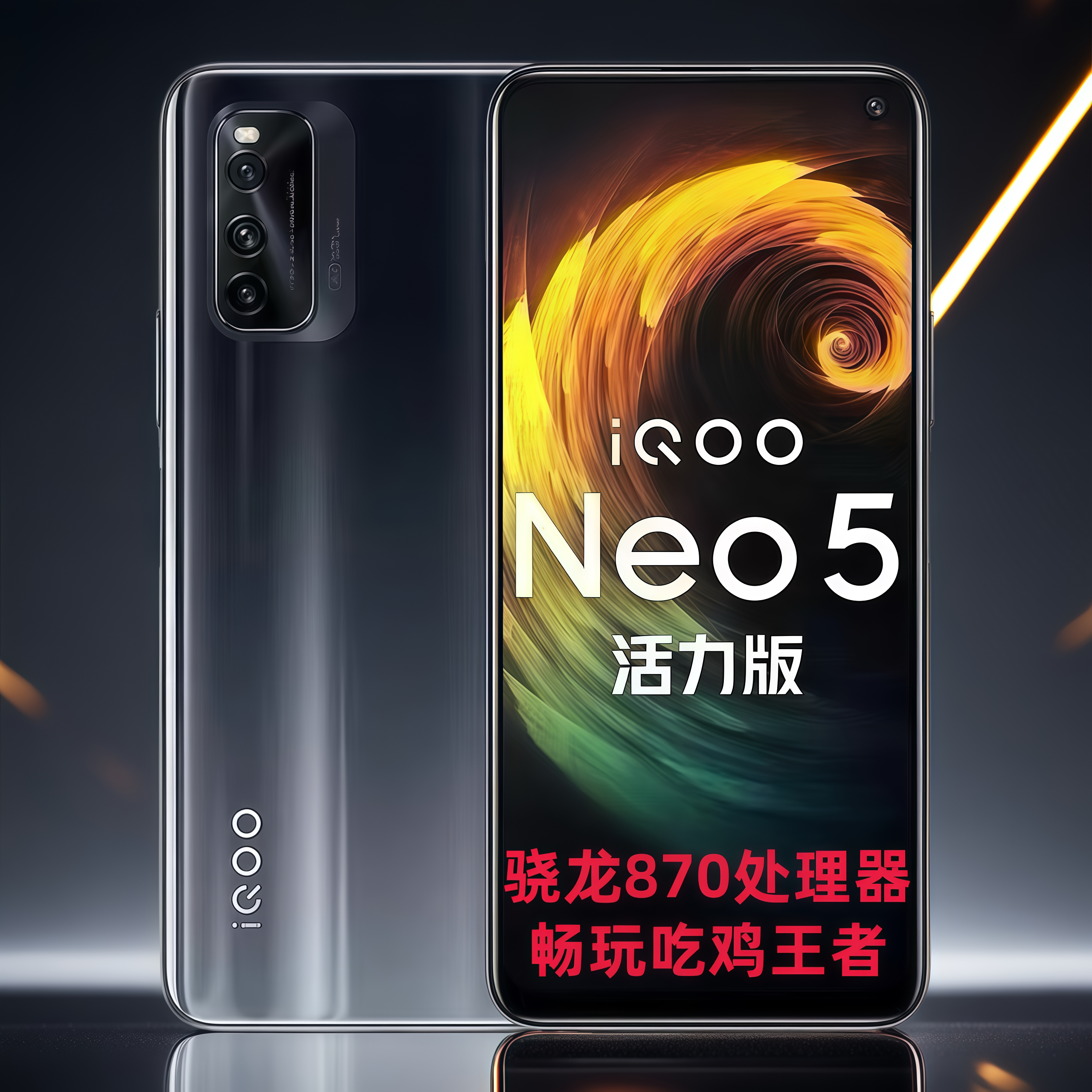 iQOONeo5活力版全网通5G电竞游戏Neo6学生拍照老人备用便宜二手机