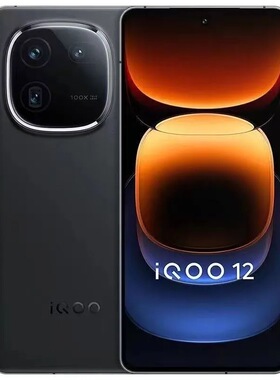 iQOO 12全网通5G高通骁龙8Gen3电竞游戏美颜拍照学生备用智能手机