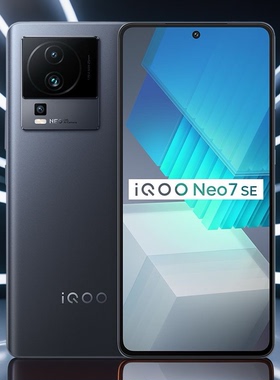 IQOO Neo7 SE全网通5G天机8200处理器学生电竞游戏备用老人智能机